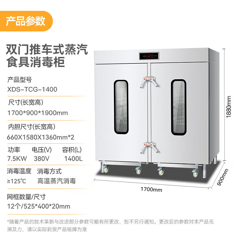 快三导师带计划赚钱智能款双门推车式蒸汽消毒柜XDS-TCG-1400