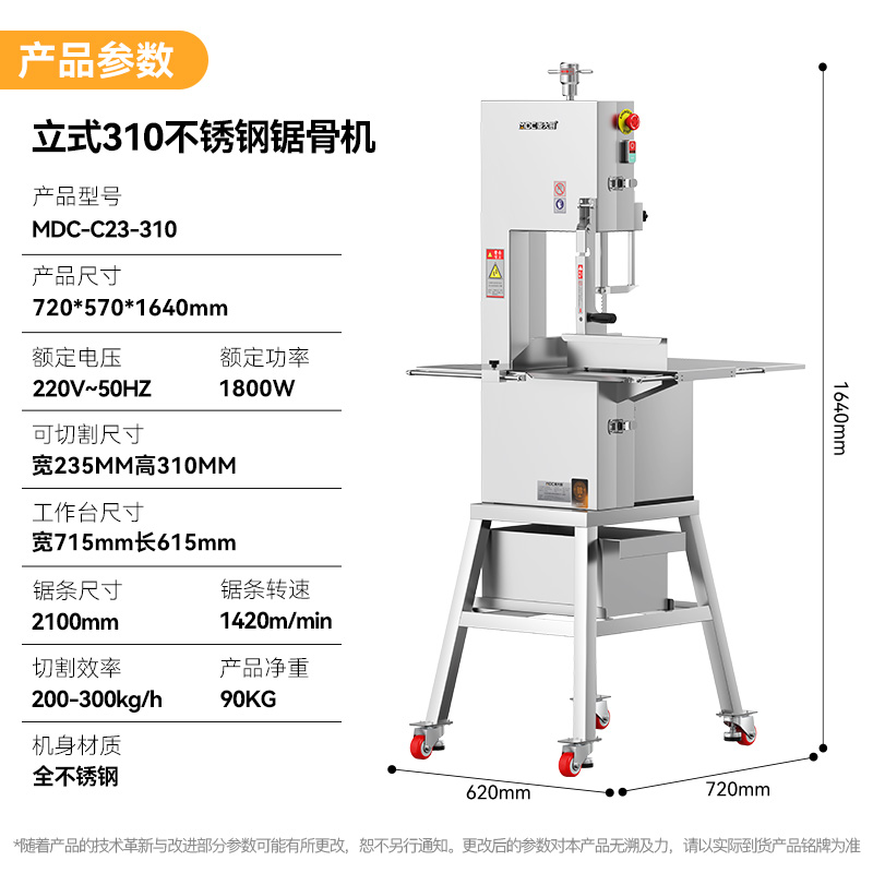 快三导师带计划赚钱1800W立式310型不锈钢商用锯骨机