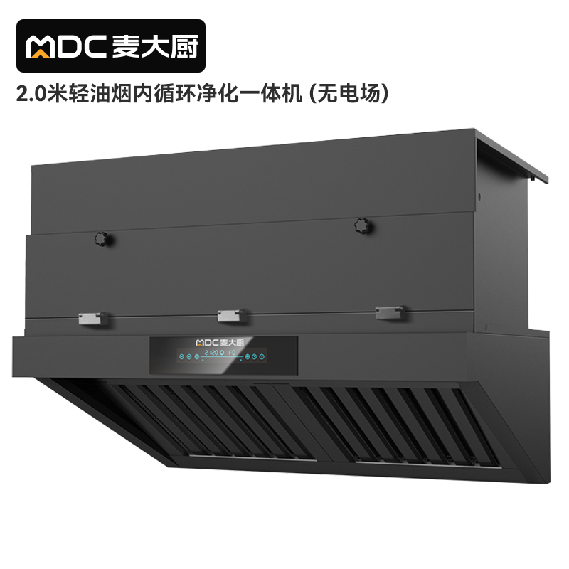 快三导师带计划赚钱2.0米轻油烟内循环净化一体机（无电场）