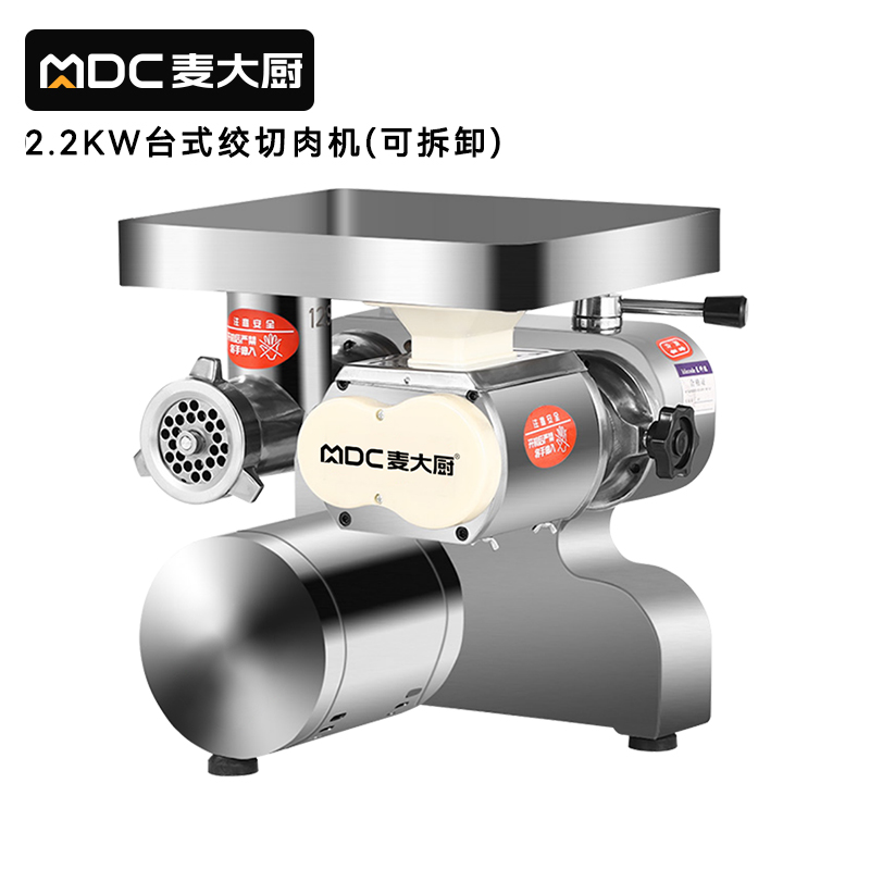 快三导师带计划赚钱2.2KW商用多功能可脱卸台式绞切肉机灌肠机碎肉机