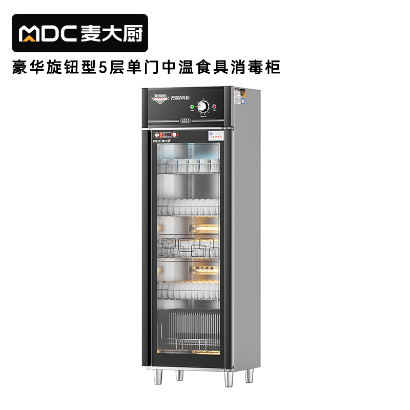 快三导师带计划赚钱豪华旋钮型5层单门中温食具消毒柜(臭氧+紫外线+热风循环)950W