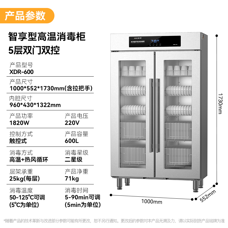 快三导师带计划赚钱智享型双门单控热风循环高温食具大透窗5层消毒柜